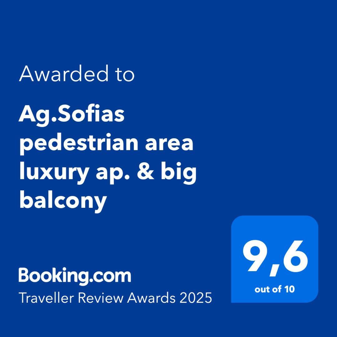 Apartamento Ag.Sofias Pedestrian Area Luxury Ap. & Big Balcony Tesalónica Exterior foto